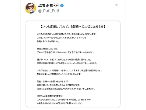 もう脱退してほしくなかった。