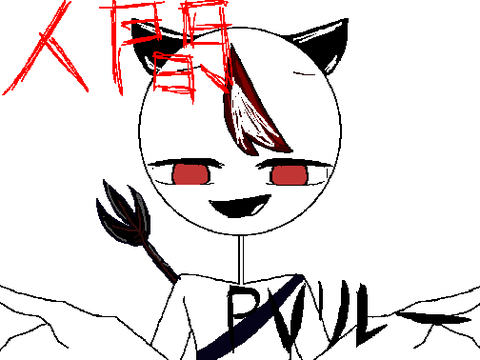 人間　PVリレー　漆  