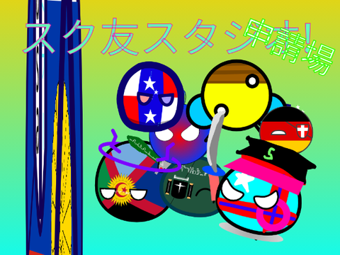 未来