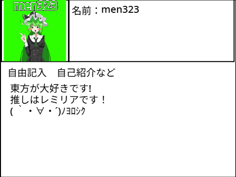 men323の会員証 