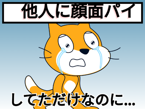 ボケて！ remix