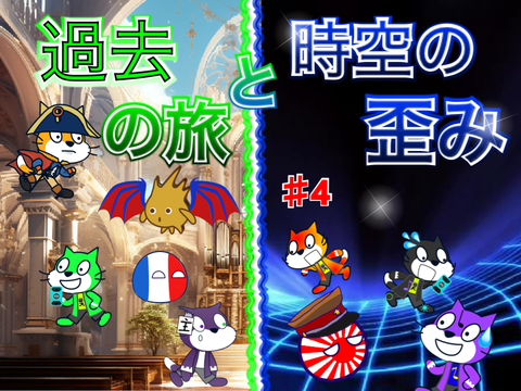 逃走中 The world 過去の旅 part4