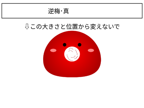 おにぎりカードゲームキャラ募集 remix-11