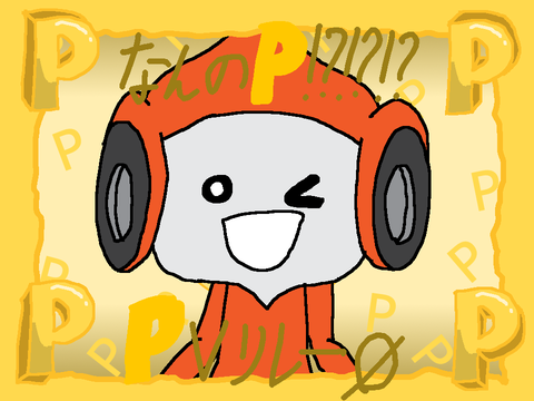 なんのP！？！？！？ PVリレー0