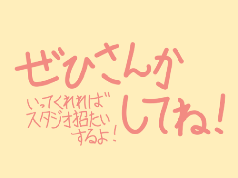第2回イラコン開催決定！