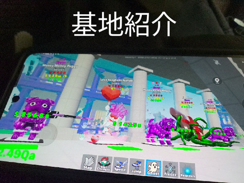 ファイト基地紹介