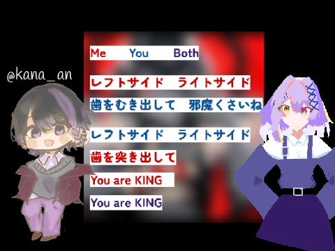 KING feat  和泉 × 月世瀬乃朱