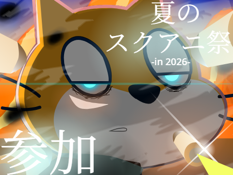 「修正した」頑張るよ