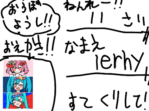 おうぼようし！！ remix