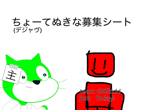 Forsakenっぽいゲーム(仮)制作チーム募集シート remix