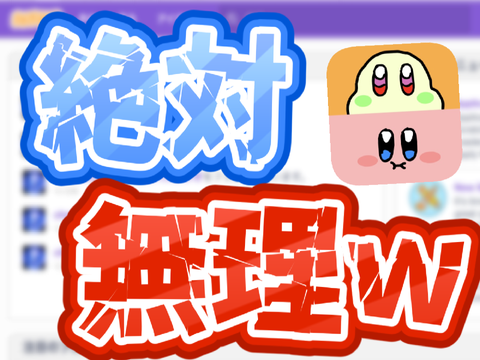 景品豪華！さむねこんてすと！[サムネ初心者が開催する!?] remix