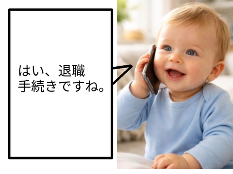 これボケて！　赤ちゃん電話中！ remix