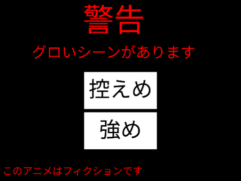 グロさはこんなのになります