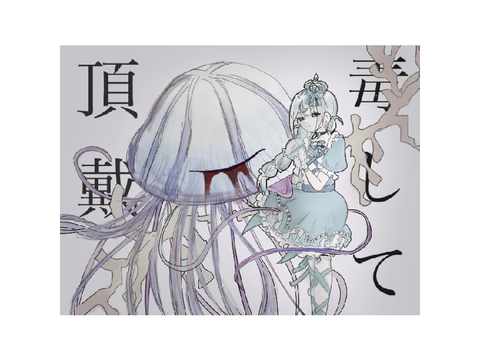 依頼絵