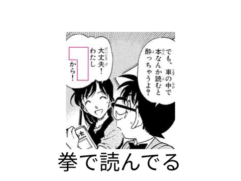 ボケてコナン remix