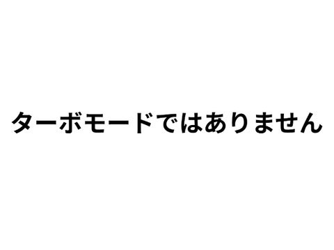 分かりやすい、こっちの方が