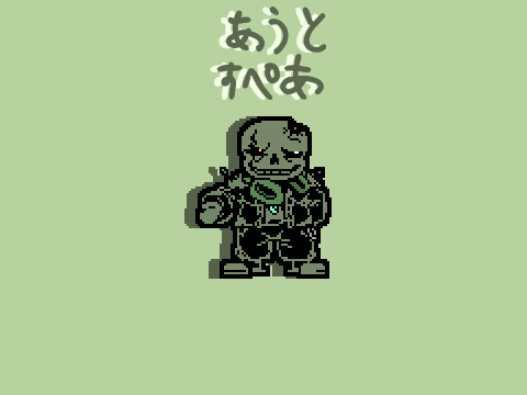 かいぞうしますた