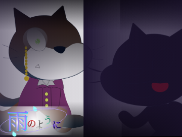 雨のように episode:1mm 「唐突」
