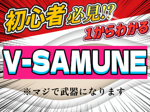サムネ王決定戦参加サムネ