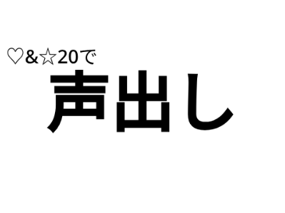 続・鬼畜ルーレット