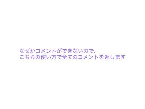 返信欄