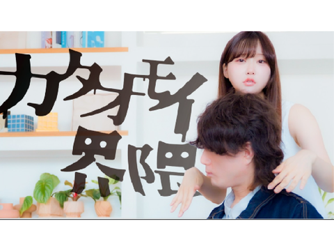 カタオモイ界隈　ASOBI同盟