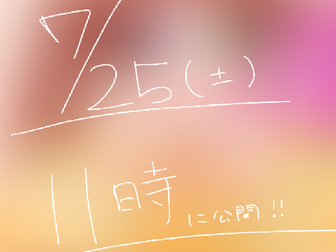 【私の誕生日について】