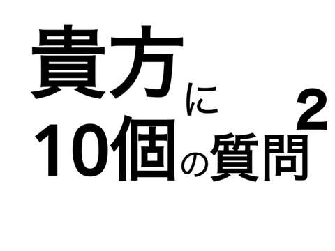 なんか辛い貴方に質問2⃣ remix
