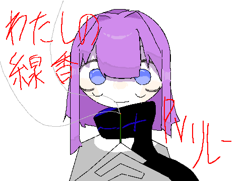 わたしの線香pvリレー　5