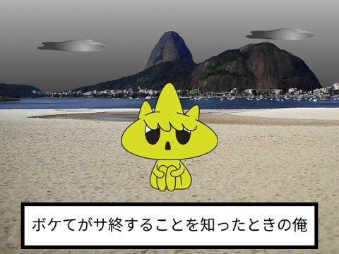 お題でボケて！