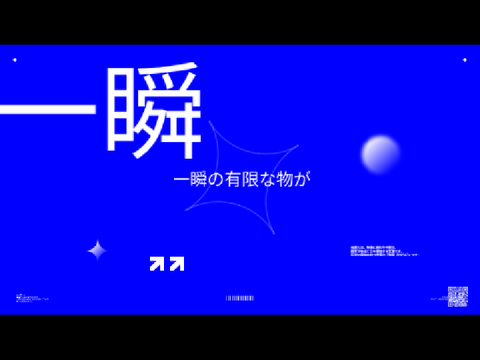 かなしばりに遭ったら