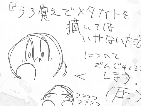 【随時更新】えつめつめつめえつめつめ