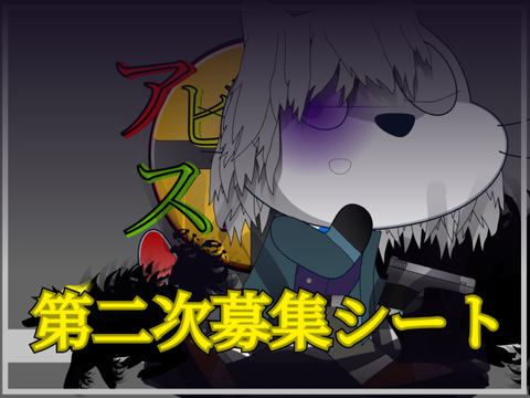 今こそ参加をゴリ押す時(?)