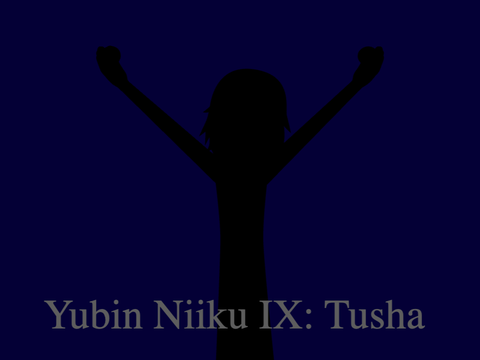 Yubin Niiku IX: Tusha Finished