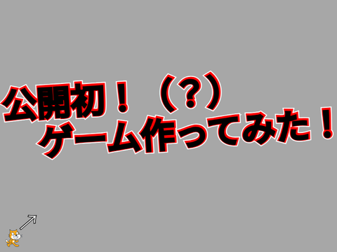 高速クリックジャンプ！！