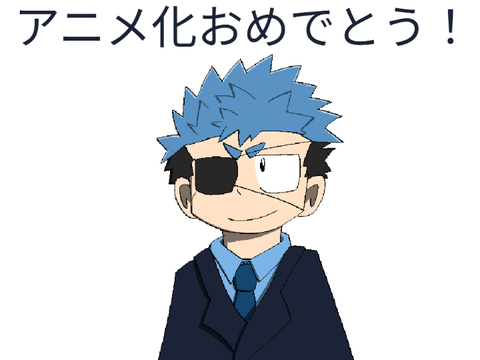 【イラスト】祝・運命の巻戻士アニメ化決定