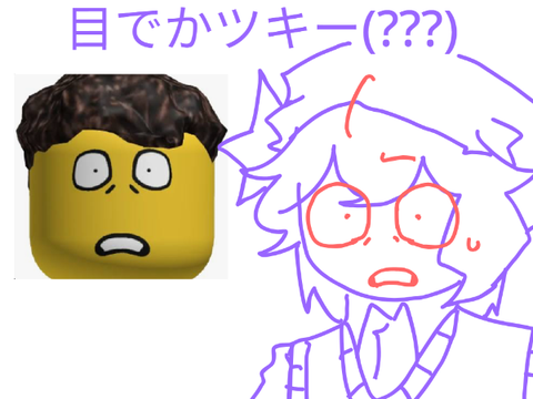 #目でかツキー remix