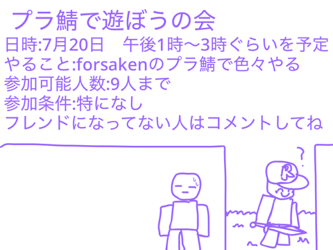 久々のプラ鯖で遊ぶ会