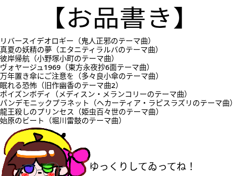 東方原曲メドレー‼️