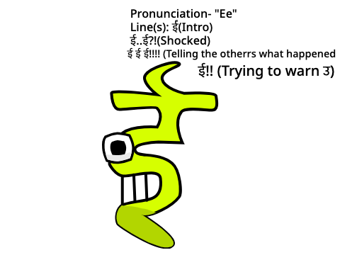 Ee! (tried)