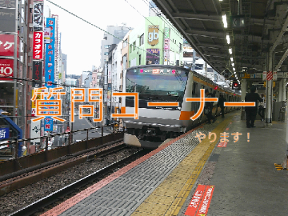 質問コーナー予告・コメント欄
