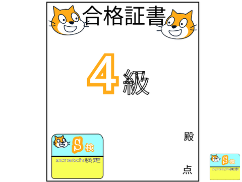 合格したぞー！！