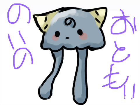 ノイのおともが決まったようです✨