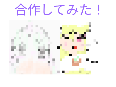 【初コラボ！】二葉咲良ちゃんと合作してみた〜！