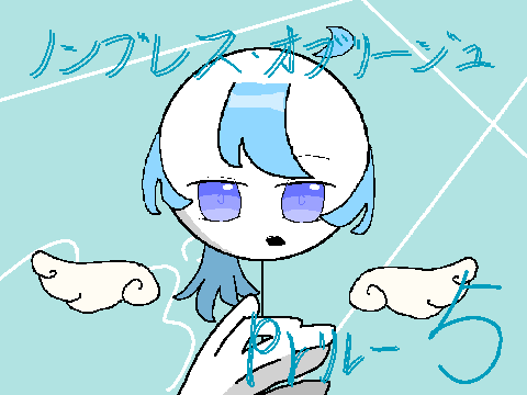 ノンブレス・オブリージュpvリレー
