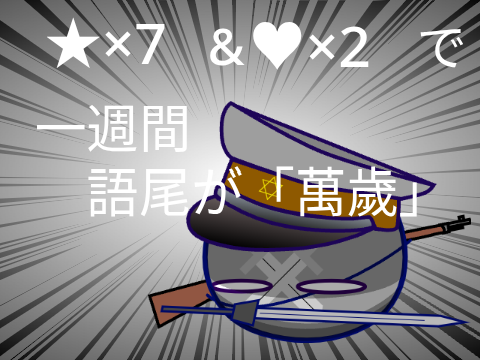 天皇陛下！！