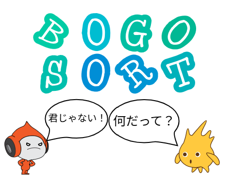 ぼごそーと
