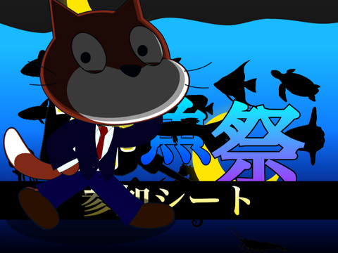 許されない遅さ。ｺﾞﾒﾝﾅｻｲ（ｷﾞﾘｾﾌ）
