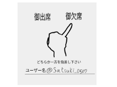 欠席できない招待状　リミって！ remix