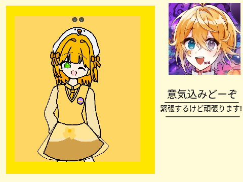 150人記念！イラコン開催！ remix
